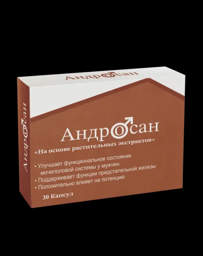Андросан